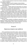 Наставники. Зображення №8