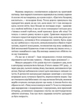 Все буде добре, побратими. Изображение №2