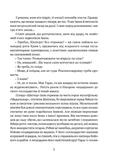 Все буде добре, побратими. Изображение №3