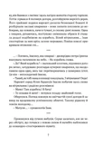 Все буде добре, побратими. Изображение №5