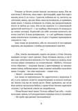 Все буде добре, побратими. Изображение №6