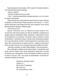 Все буде добре, побратими. Изображение №7
