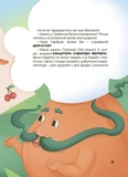 Дивовижні перетворення. Ким працюють рослини. Изображение №2