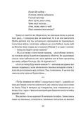 Все буде добре, побратими. Изображение №8