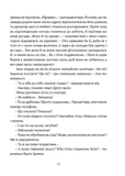 Все буде добре, побратими. Изображение №9