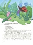 Дивовижні перетворення. Хто ховався у яєчку. Зображення №6