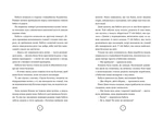 Різдвяний експрес. Изображение №2