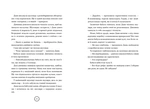 Різдвяний експрес. Изображение №4