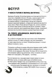 Ти просто супер. Знайди в собі впевненість і рішучість, щоб досягти успіху (майже) в усьому. Изображение №3 Ти просто супер. Знайди в собі впевненість і рішучість, щоб досягти успіху (майже) в усьому. Изображение №3