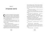 Різдвяний експрес. Изображение №9