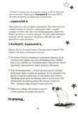 Ти просто супер. Знайди в собі впевненість і рішучість, щоб досягти успіху (майже) в усьому. Изображение №6 Ти просто супер. Знайди в собі впевненість і рішучість, щоб досягти успіху (майже) в усьому. Изображение №6