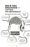 Ти просто супер. Знайди в собі впевненість і рішучість, щоб досягти успіху (майже) в усьому. Изображение №9 Ти просто супер. Знайди в собі впевненість і рішучість, щоб досягти успіху (майже) в усьому. Изображение №9