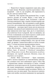 Голодні ігри. Книга 3. Переспівниця. Зображення №4