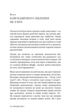 Це те, що вас зцілить, коли будете готові. Изображение №5