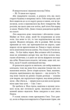 Голодні ігри. Книга 3. Переспівниця. Зображення №5