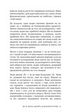 Це те, що вас зцілить, коли будете готові. Изображение №6