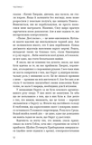 Голодні ігри. Книга 3. Переспівниця. Зображення №6