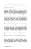 Це те, що вас зцілить, коли будете готові. Изображение №7
