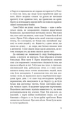 Голодні ігри. Книга 3. Переспівниця. Зображення №7