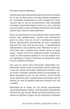 Це те, що вас зцілить, коли будете готові. Изображение №8