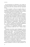 Голодні ігри. Книга 3. Переспівниця. Зображення №8