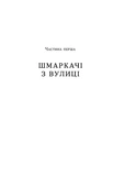 Загублений принц. Зображення №2