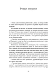 Загублений принц. Зображення №4