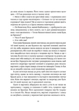 Загублений принц. Зображення №5