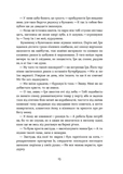 Загублений принц. Зображення №9