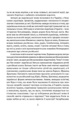 Мова, що стала світовим трендом. Изображение №2