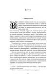 Сага про Єсту Берлінга. Изображение №3