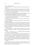 Залізне полум’я. Емпіреї. Книга 2 (м'яка обкладинка). Изображение №2