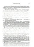Залізне полум’я. Емпіреї. Книга 2 (м'яка обкладинка). Изображение №3