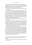 Сага про Єсту Берлінга. Изображение №4