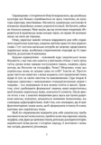 Мова, що стала світовим трендом. Изображение №4