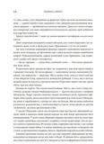 Залізне полум’я. Емпіреї. Книга 2 (м'яка обкладинка). Изображение №4