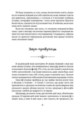 Мова, що стала світовим трендом. Изображение №5