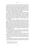 Сага про Єсту Берлінга. Изображение №5