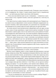 Залізне полум’я. Емпіреї. Книга 2 (м'яка обкладинка). Изображение №5