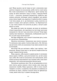 Сага про Єсту Берлінга. Изображение №6