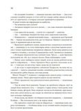 Залізне полум’я. Емпіреї. Книга 2 (м'яка обкладинка). Изображение №6