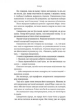 Сага про Єсту Берлінга. Изображение №7