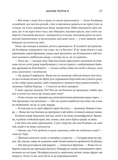 Залізне полум’я. Емпіреї. Книга 2 (м'яка обкладинка). Изображение №7