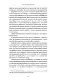 Сага про Єсту Берлінга. Изображение №8