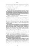 Сага про Єсту Берлінга. Изображение №9