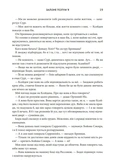 Залізне полум’я. Емпіреї. Книга 2 (м'яка обкладинка). Изображение №9