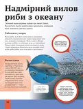 Дитяча енциклопедія довкілля. Зображення №8