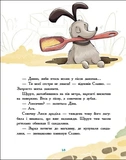 Детективна агенція "Миколка, Діна та Шуруп". Розслідування не сходячи з місця: детектив з вивихом. Изображение №3