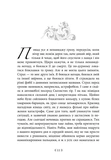 Не кохай мене. Іскра богів. Книга 1. Изображение №5 Не кохай мене. Іскра богів. Книга 1. Изображение №5