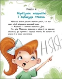 Детективна агенція "Миколка, Діна та Шуруп". Розслідування не сходячи з місця: детектив з вивихом. Изображение №5